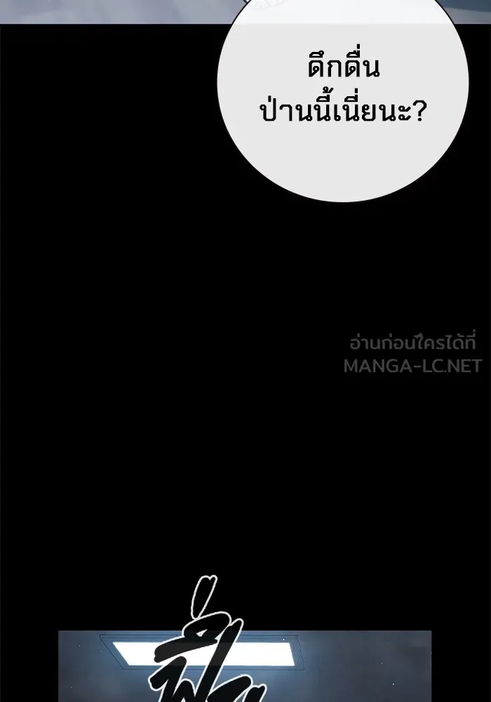 เยาวชนคนคุก ตอนที่ 6 รูปที่ 6