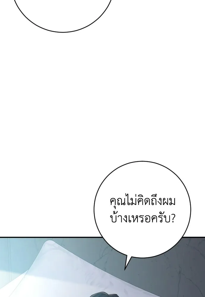 รักไร้ราคา ตอนที่ 66 รูปที่ 14