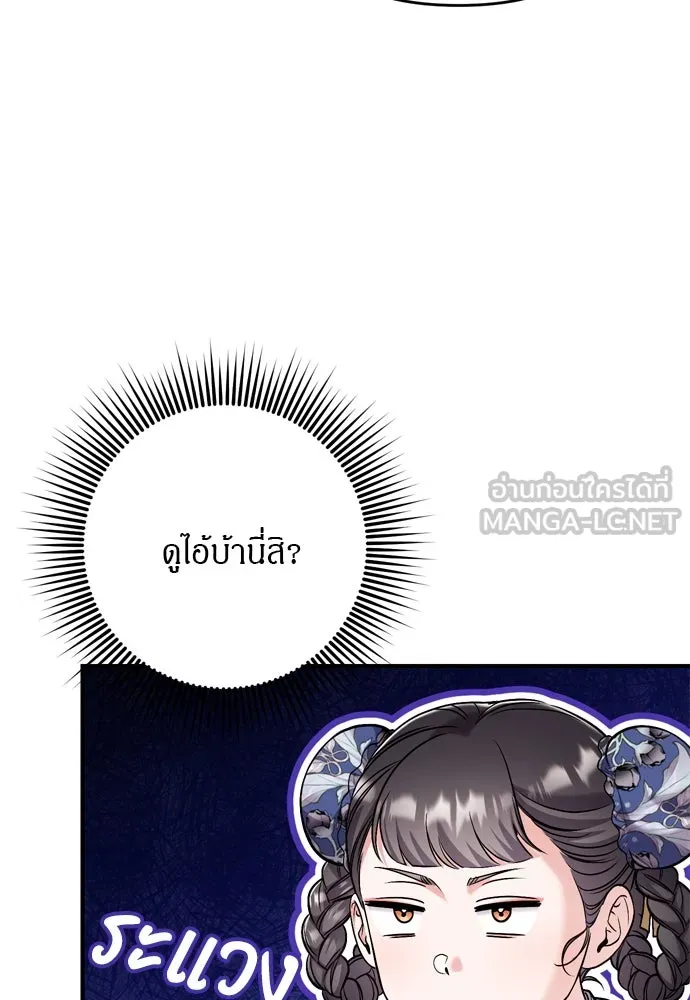 ข้าเนี่ยนะเป็นพระสนม ตอนที่ 57 กลิ่นดอกบ๊วยหอมเนอะ รูปที่ 27