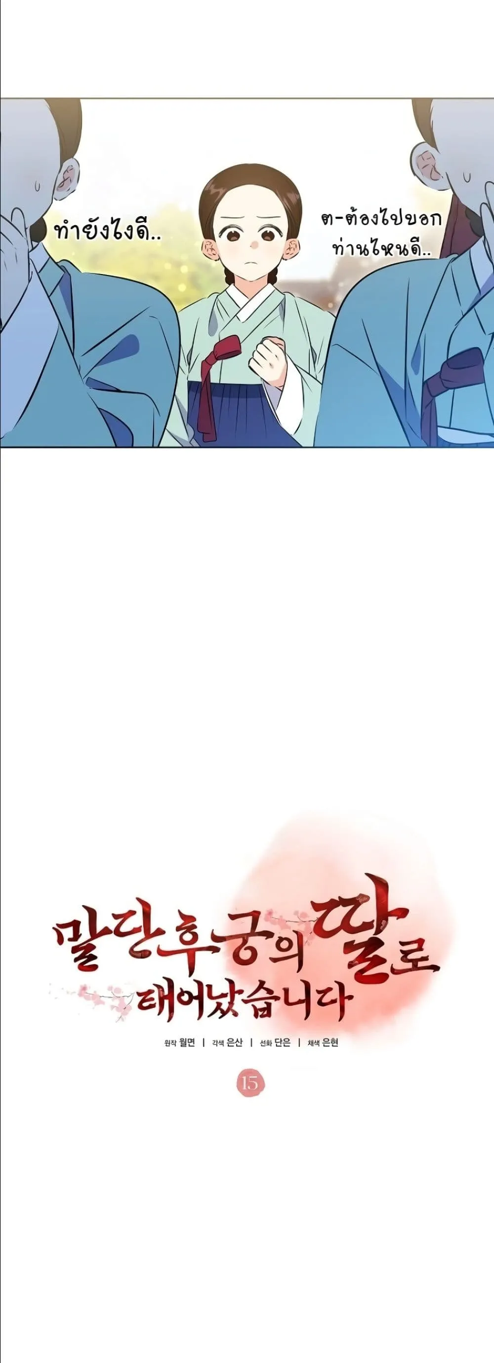 Manga-lc-com อ่านมังงะ อ่านการ์ตูน ออนไลน์ ฟรี The Princess’s Guide to a Perfect Life ตอนที่ 1 2 3 4 5 6 7 8 9 10 11 12 13 14 ฟรี ไม่มีโฆษณา Manga-lc - อ่าน มังงะ อ่าน การ์ตูน ออนไลน์ อ่านมังงะ ฟรี
