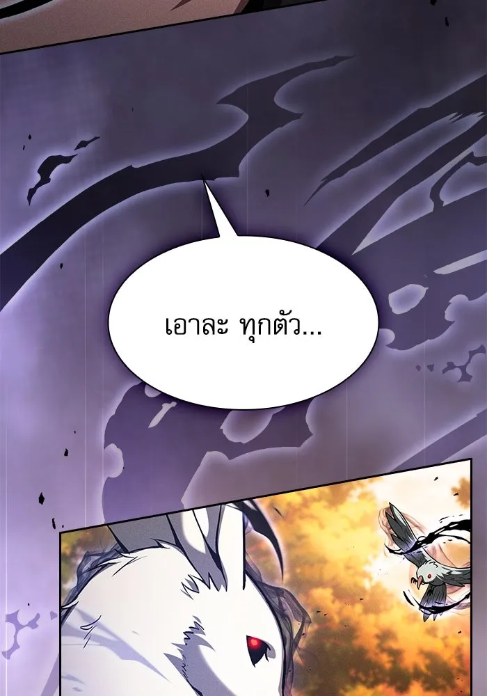 นักดาบอัจฉริยะจากอะคาเดมี ตอนที่ 97 รูปที่ 20