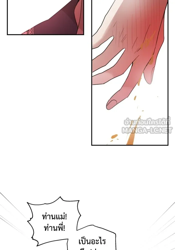 ครอบครัวสามีเห็นทีจะคลั่งรัก ตอนที่ 11 รูปที่ 69