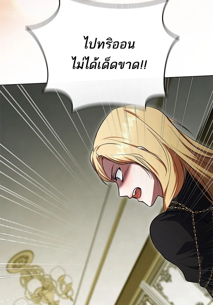 ทางหลุดพ้นของนักบุญลวง ตอนที่ 58 รูปที่ 41