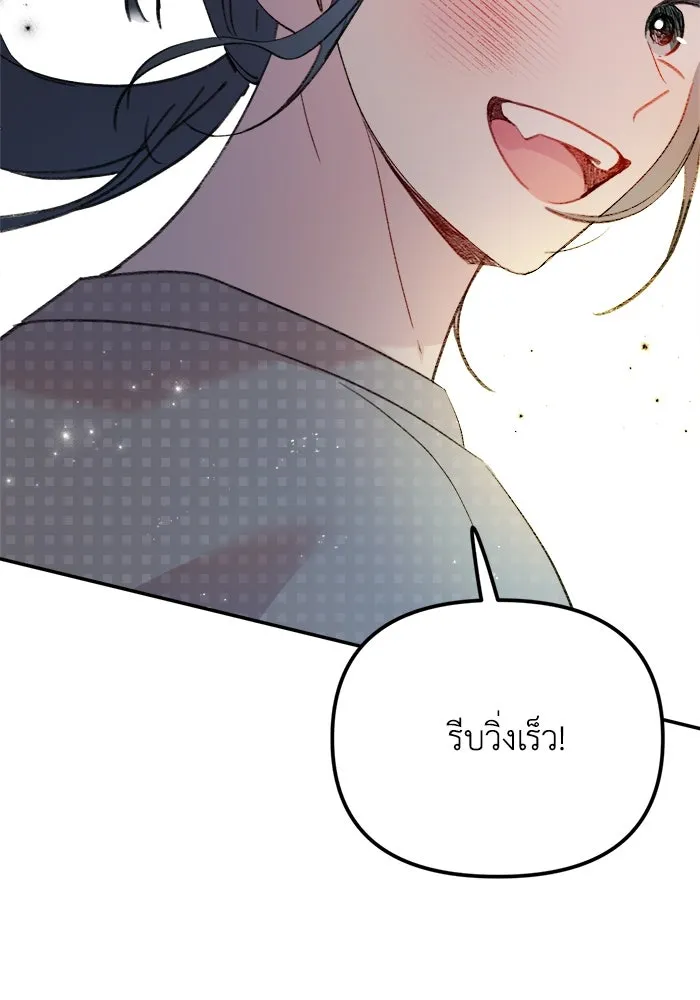 รักน้ำ รักปลา รักเธอนะ ตอนที่ 14 ปลากล้าหาญ รูปที่ 115