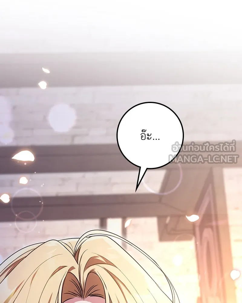 ดัชเชสเชลย ตอนที่ 26 รูปที่ 24