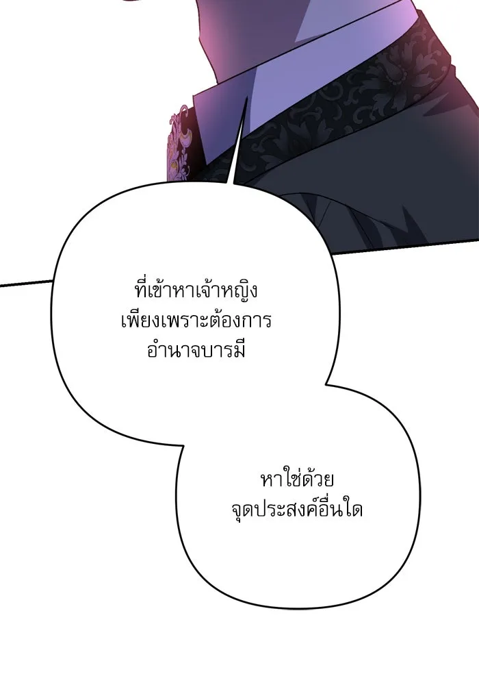 เกิดใหม่คราวนี้ ขอเป็นคนดีดูสักครั้ง ตอนที่ 104 รูปที่ 101