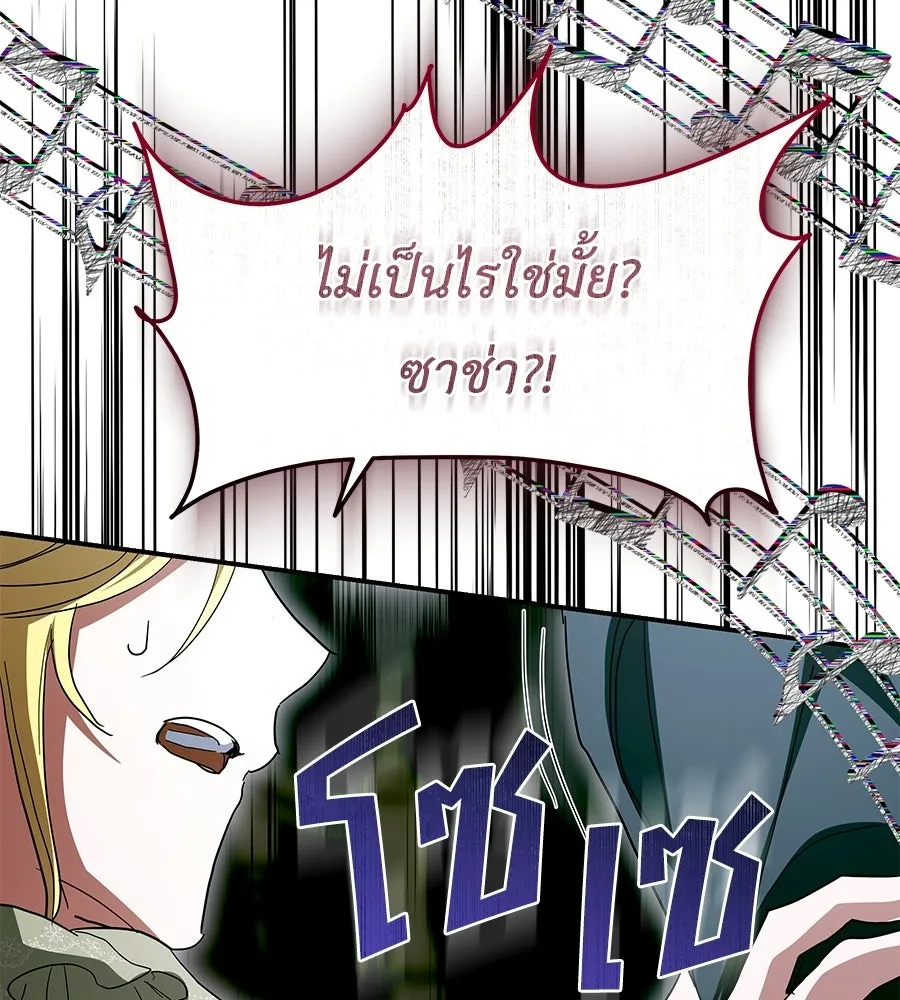 สัญญารักฉบับสุดท้าย ตอนที่ 43 (จบซีซัน 1) รูปที่ 25