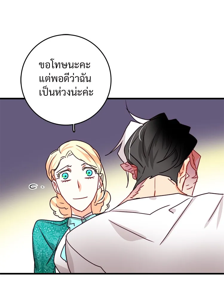Bring the Love ตอนที่ 35 รูปที่ 74