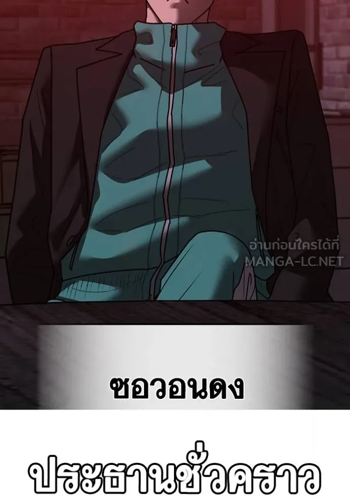 reality quest ตอนที่ 141 รูปที่ 15