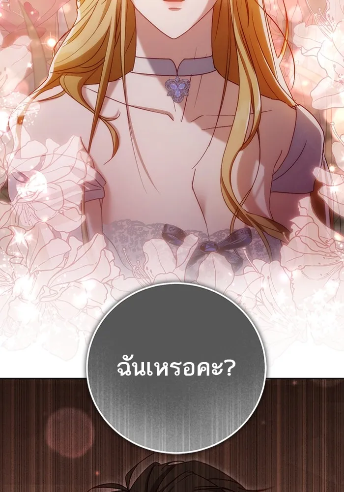 ทางหลุดพ้นของนักบุญลวง ตอนที่ 40 รูปที่ 68