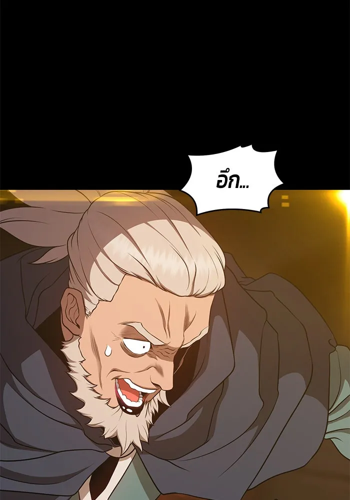 +99 ท่อนไม้พร้อมบวก ตอนที่ 8 รูปที่ 203