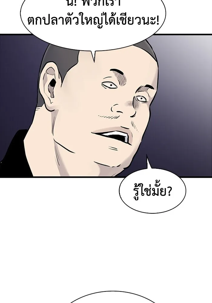 มีนา เกิดมาล่า ตอนที่ 45 รูปที่ 32