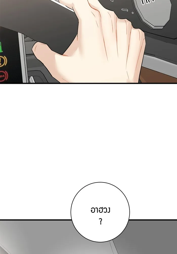 Good Gosh Daddy ตอนที่ 34 สารภาพ รูปที่ 26