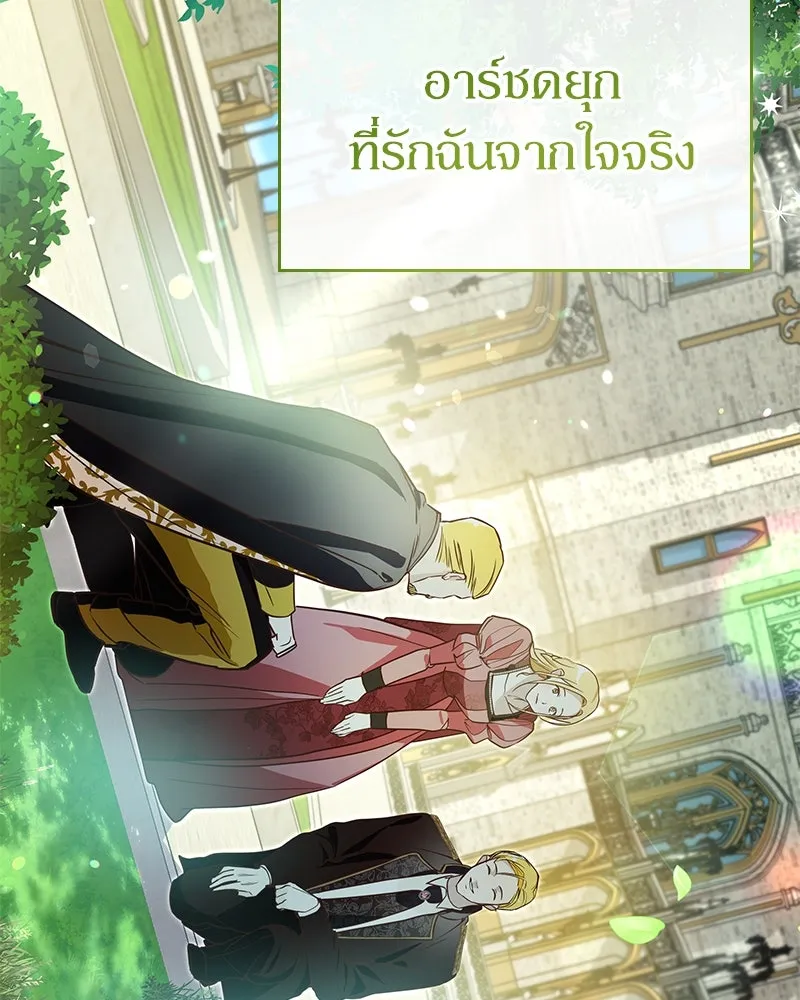 กำราบรักร้ายนายจอมพยศ ตอนที่ 7 รูปที่ 145