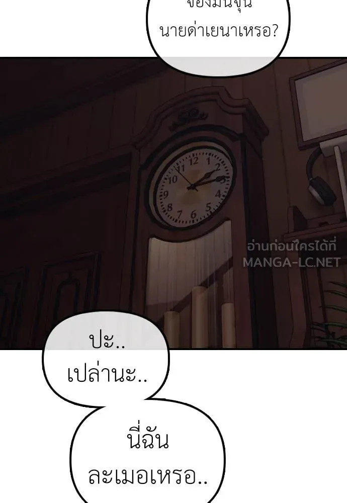 ผู้กล้าฝ่า ตอนที่ 18 รูปที่ 136