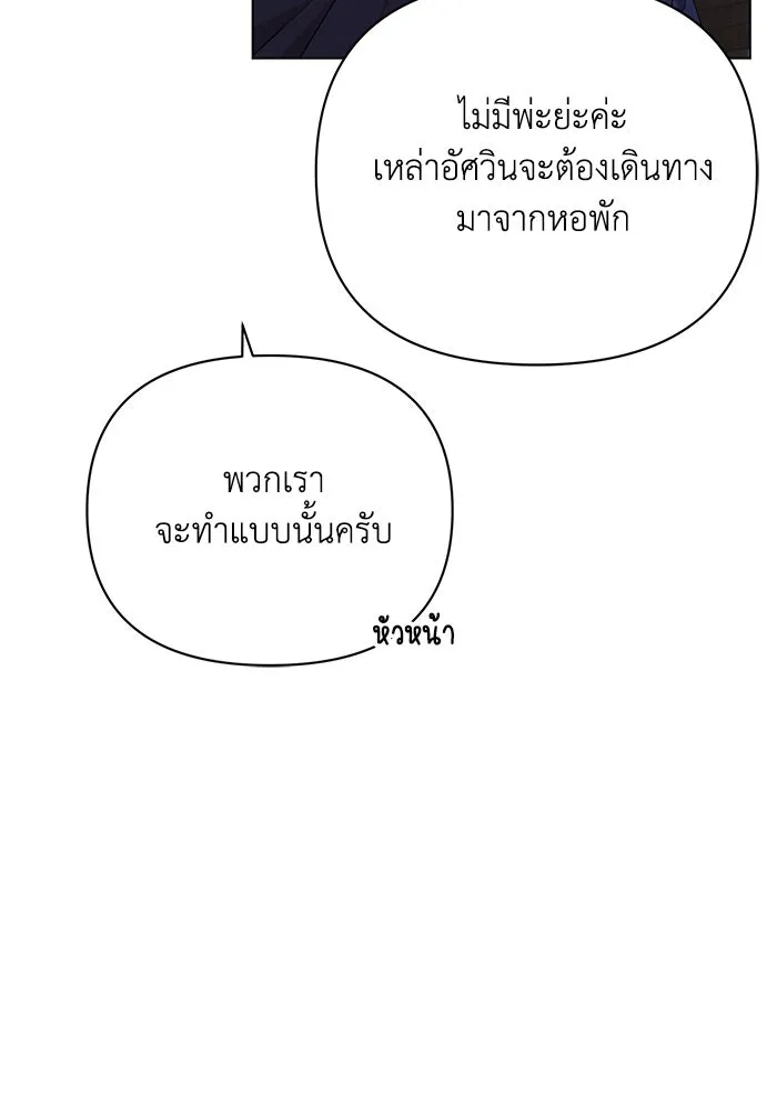 แอชสตาร์ต ตอนที่ 43 รูปที่ 88