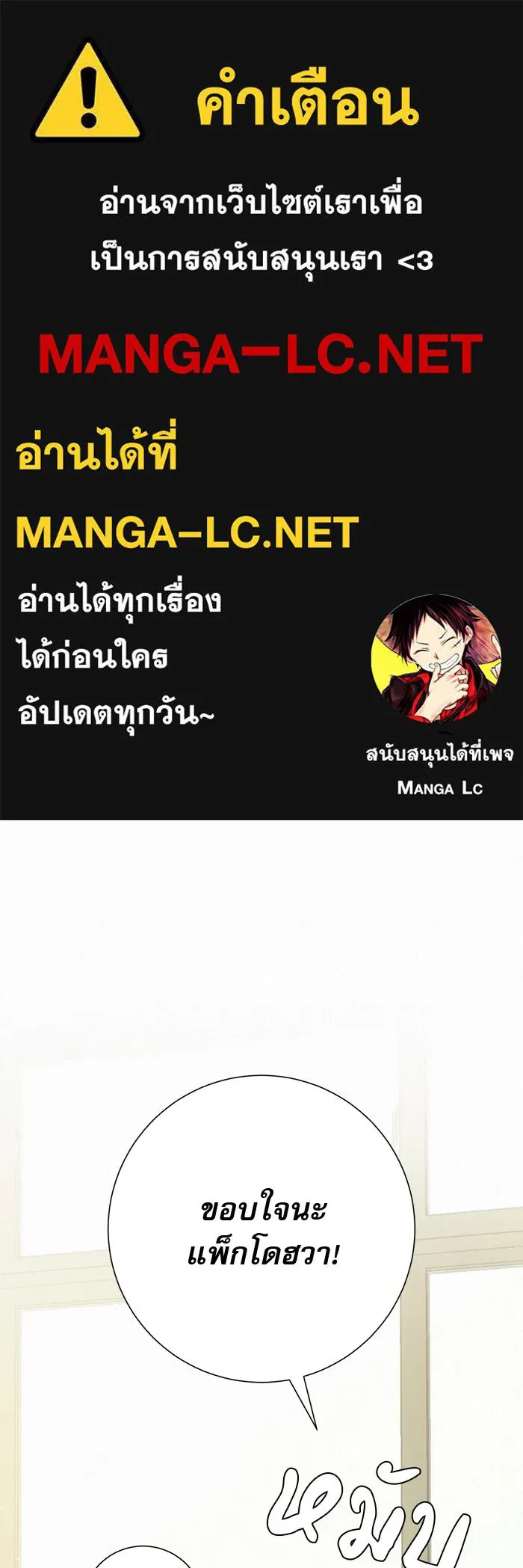 ปฏิบัติการรักวุ่นหัวใจ ตอนที่ 75 รูปที่ 1