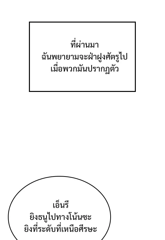 อัศวินวันเดียว ตอนที่ 11 รูปที่ 178