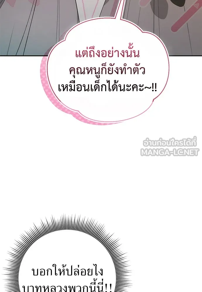 ยัยจิ๋วสมองแจ๋ว ตอนที่ 1 รูปที่ 30