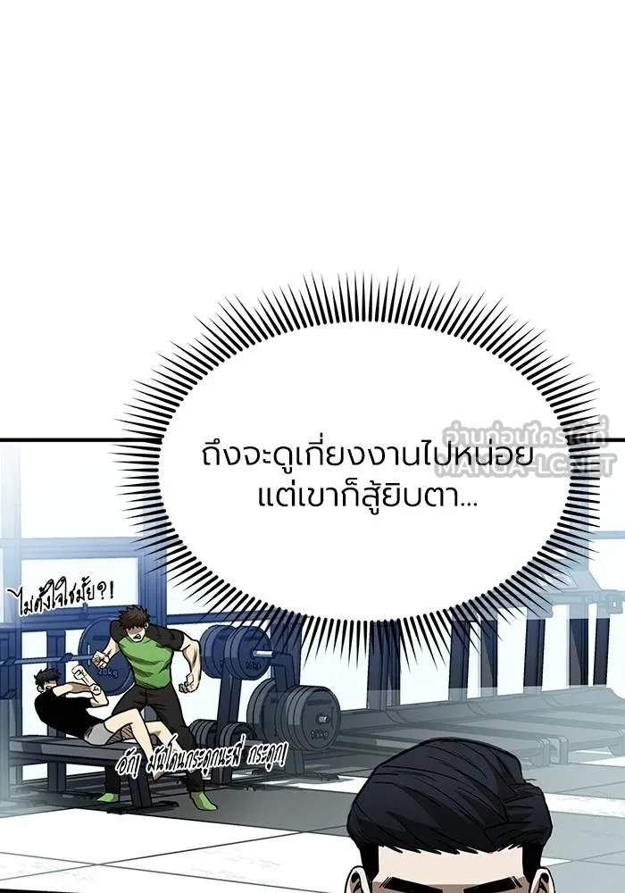 ราชาแห่งอ็อกทากอน ตอนที่ 10 รูปที่ 102