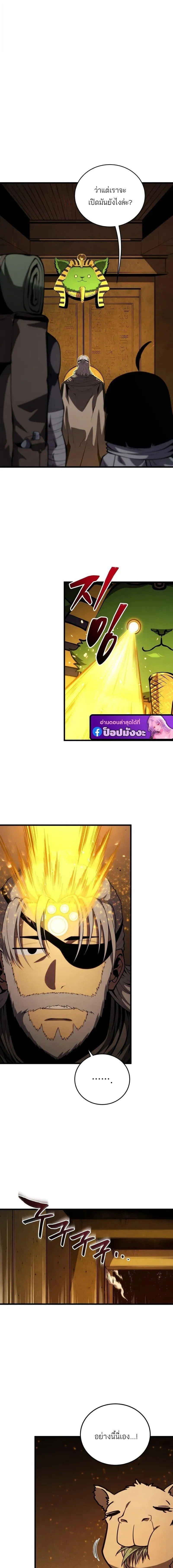 Swordmaster_s Youngest Son บ_ตรคนส_ดท_องของตระก_ลเซ_ยนดาบ ตอนที่ ตอนที่ 194 รูปที่ 6