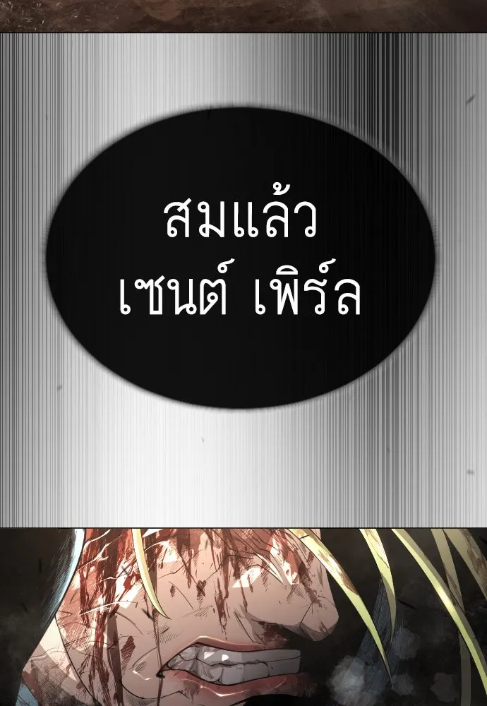 ยุคแห่งยอดมนุษย์ ตอนที่ 60 รูปที่ 76