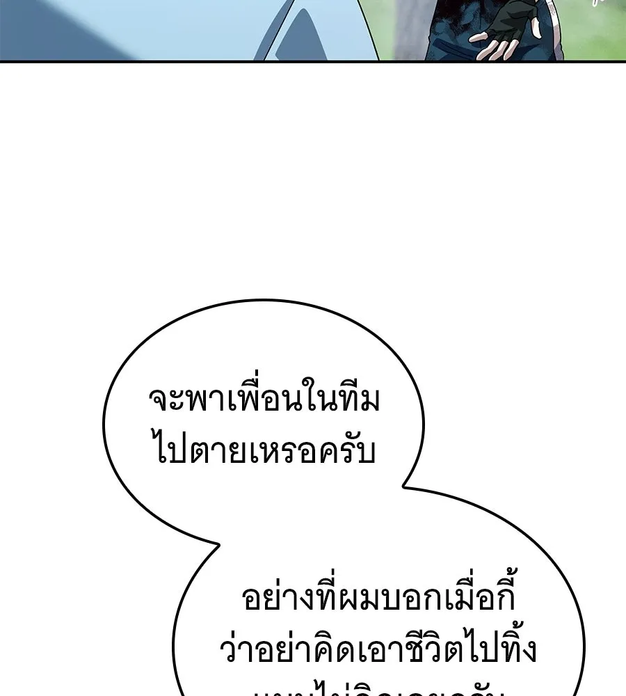 ถึกทนแทงก์แรงก์ C ตอนที่ 34 รูปที่ 184