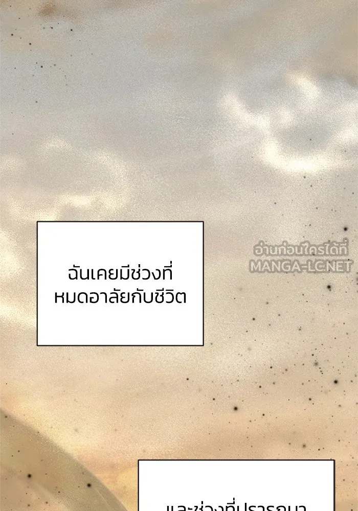 ไหนบอกว่าฉันใกล้ตาย ตอนที่ 80 รูปที่ 63