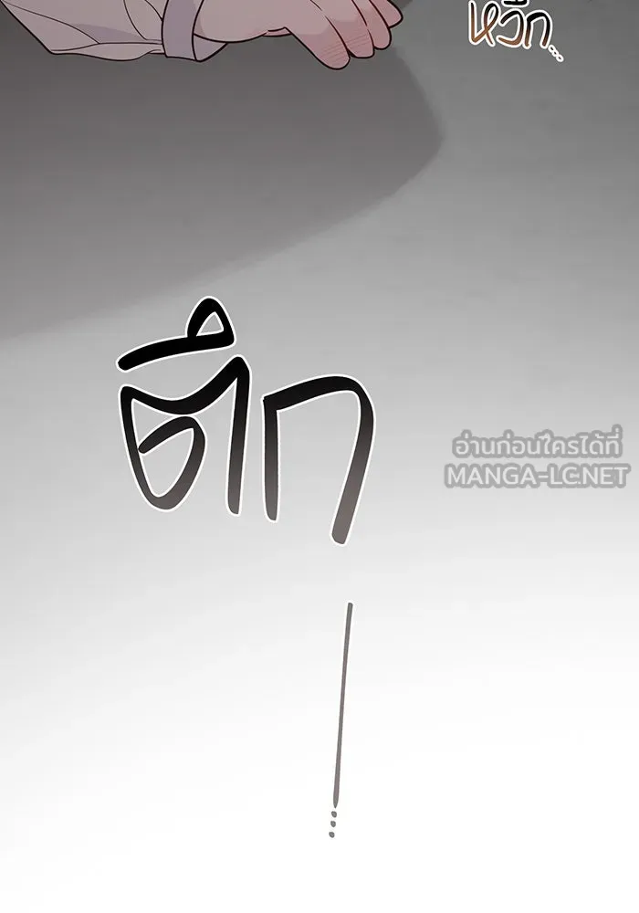 หนูน้อยทรราช ตอนที่ 46 รูปที่ 48