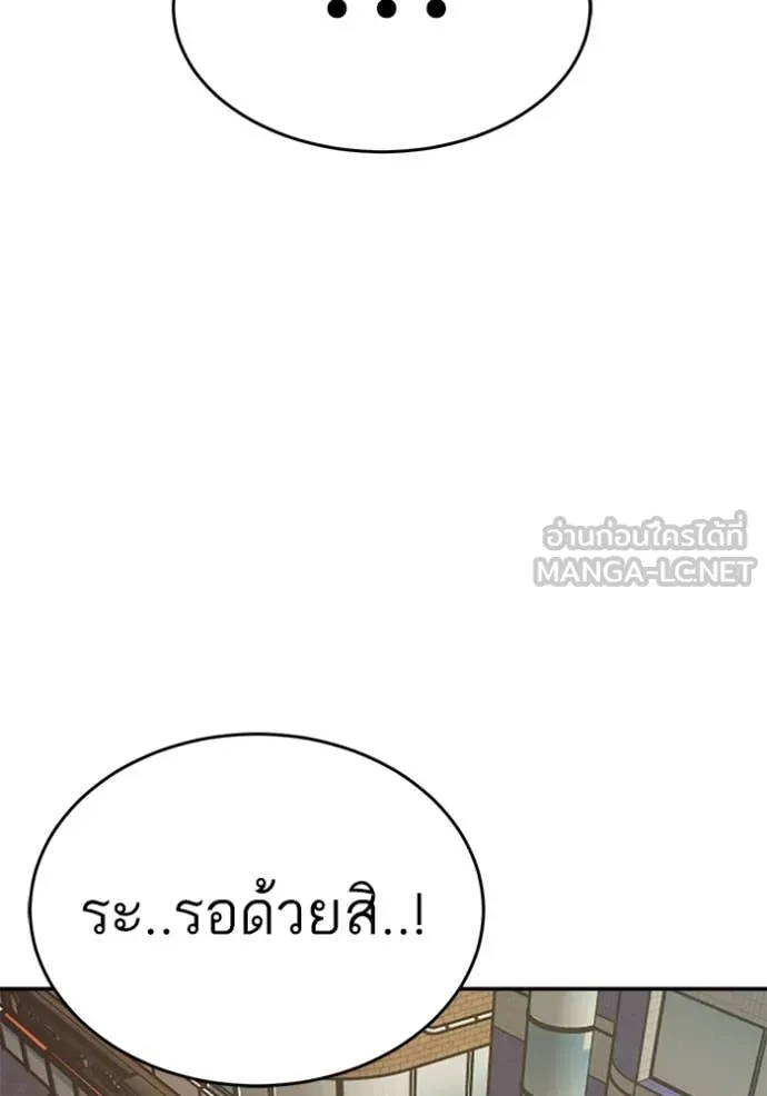 BAD GUY ตอนที่ 290 รูปที่ 84
