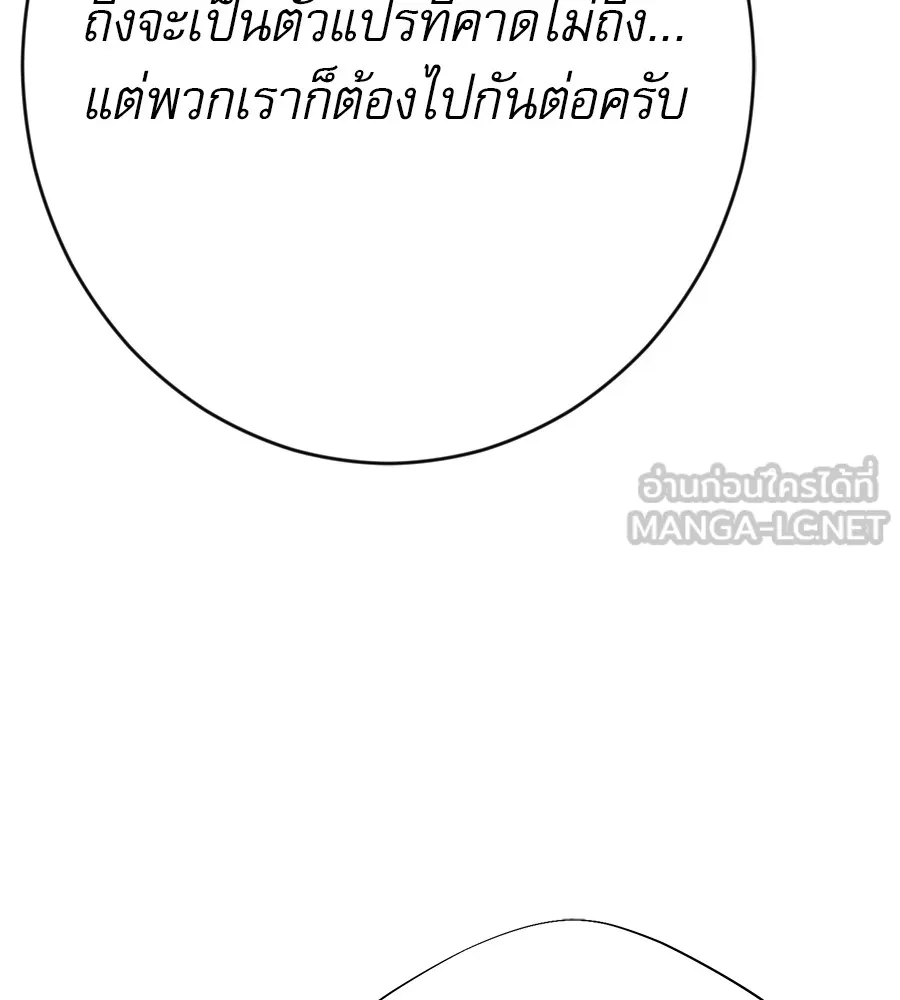 คอลเซ็นเตอร์เปลี่ยนชีวิต ตอนที่ 25 การหักหลัง รูปที่ 93