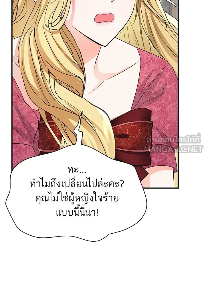 อดีตภรรยาของพระเอกหนุ่มจอมคลั่งรัก ตอนที่ 64 รูปที่ 87