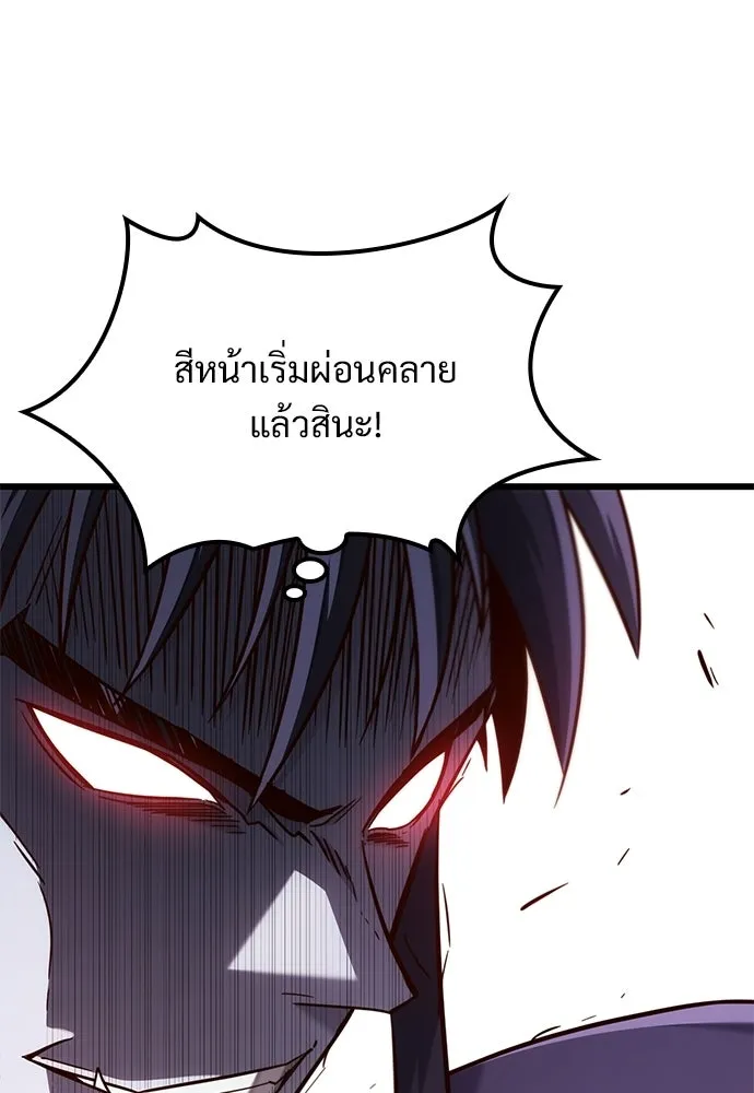 วิถีชาวนาของราชาปีศาจ ตอนที่ 48 รูปที่ 28