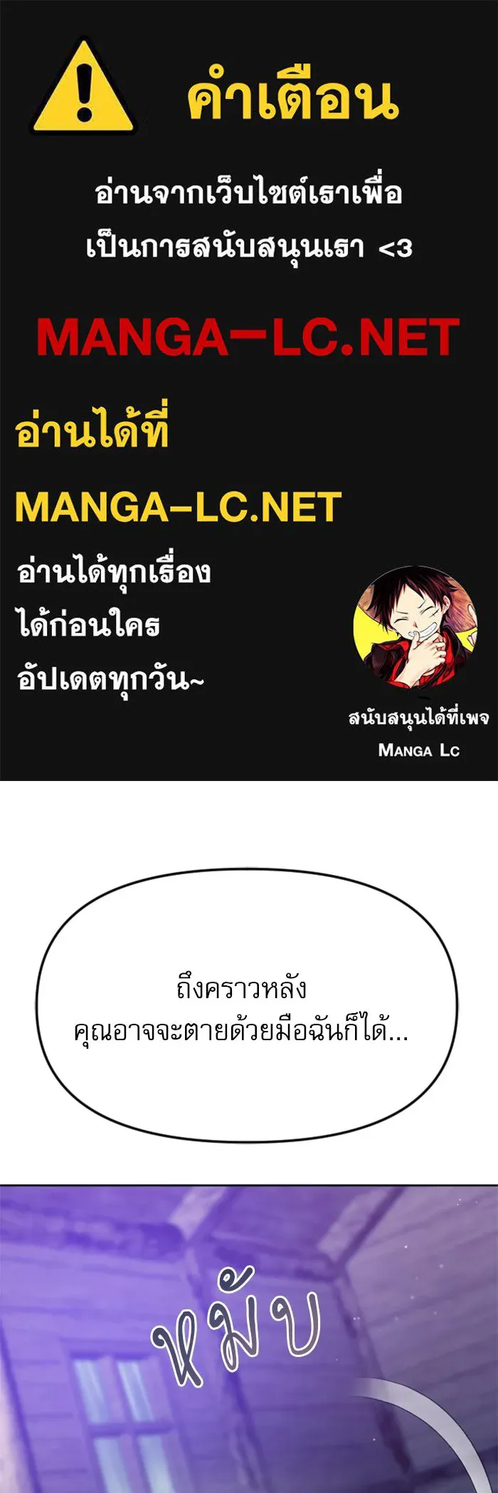 ไม่รักให้ตาย ตอนที่ 18 รูปที่ 1