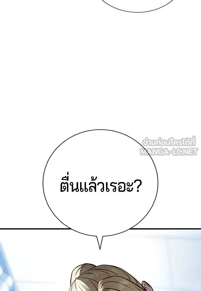 คูเซรา ตอนที่ 25 รูปที่ 111