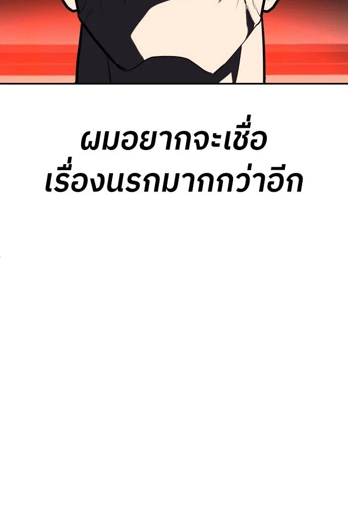 สนามเด็กล่า ตอนที่ 22 รูปที่ 53