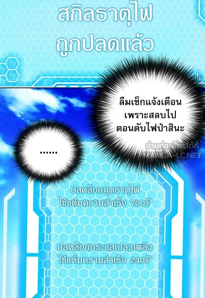 ดรูอิดแห่งสถานีโซล ตอนที่ 57 รูปที่ 105