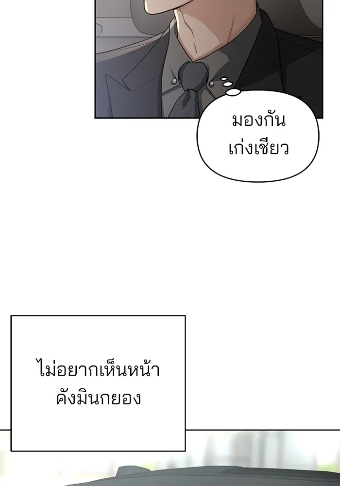 ความรักของอิซอบ ตอนที่ 10 รูปที่ 26