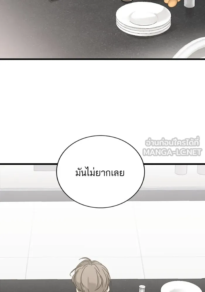 ฉันมันร้าย หรือเพราะโลกไม่น่ารัก ตอนที่ 205 (ตอนจบ) รูปที่ 18