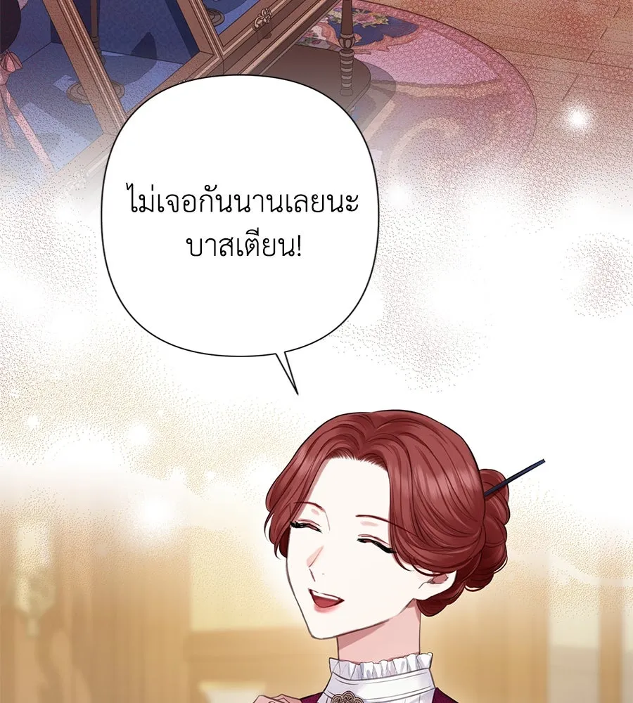 บาสเตียน ตอนที่ 18 รูปที่ 88