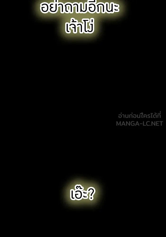 เพลเยอร์เลือดเทวะ ตอนที่ 45 vs อาริอาเกะ ไทกะ ④ รูปที่ 177