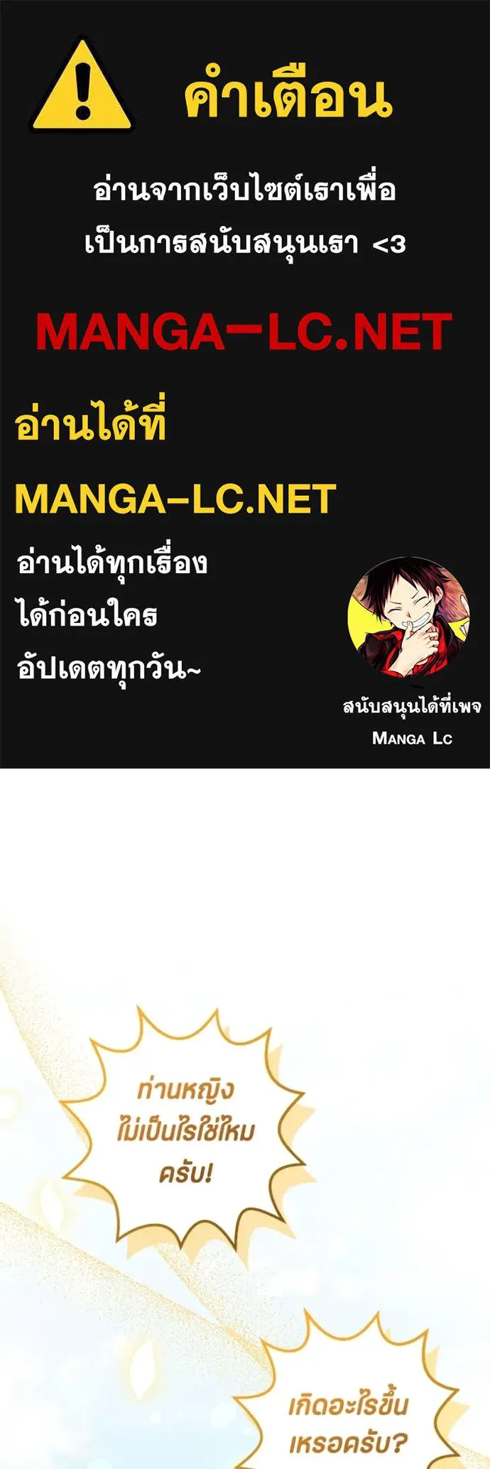 ป๊ะป๋าขา หนูลาแล้ว ตอนที่ 63 รูปที่ 1