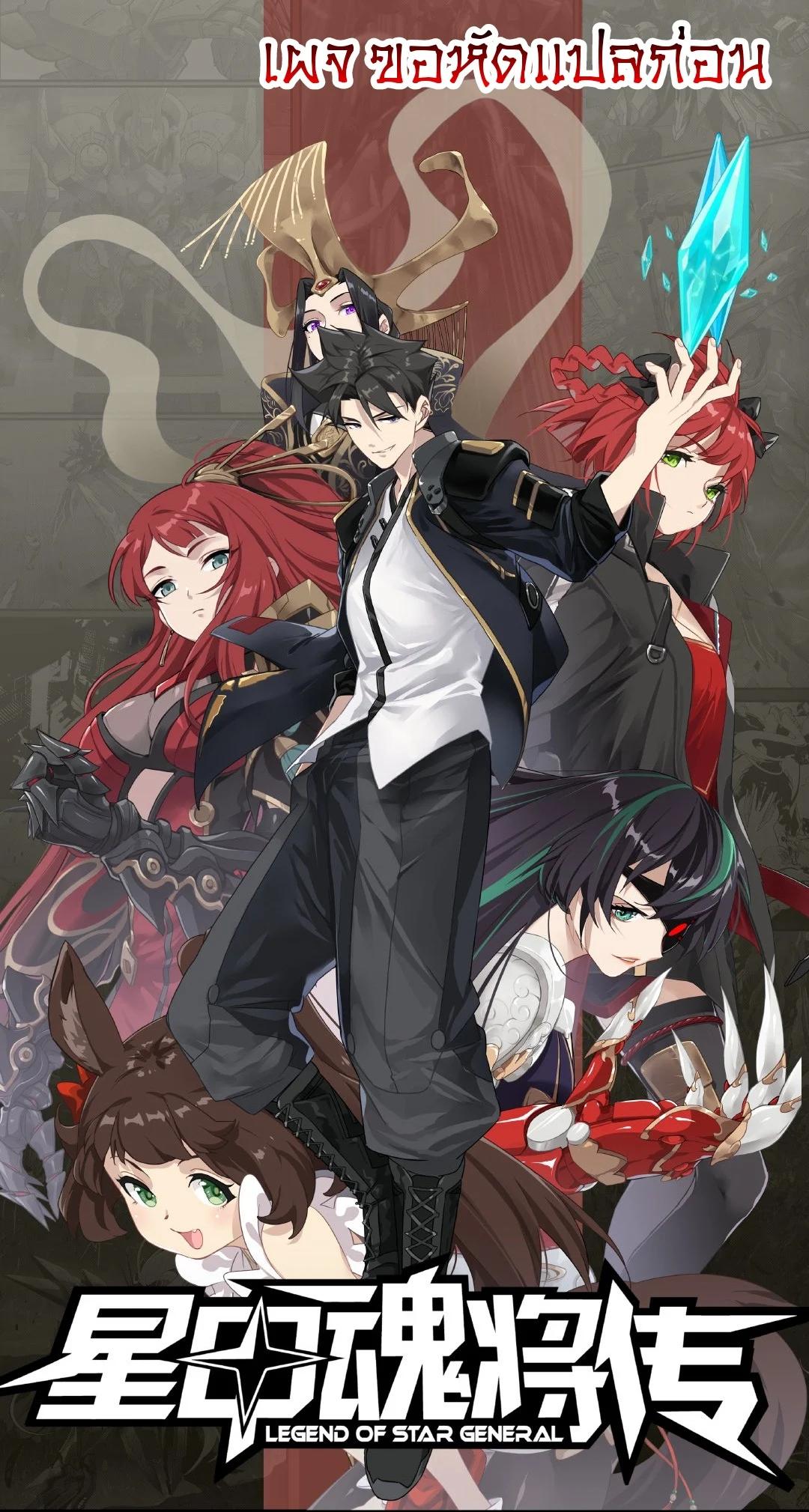 Manga-lc-com อ่านมังงะ อ่านการ์ตูน ออนไลน์ ฟรี Legend of Star General ตอนที่ 1 2 3 4 5 6 7 8 9 10 11 12 13 14 ฟรี ไม่มีโฆษณา Manga-lc - อ่าน มังงะ อ่าน การ์ตูน ออนไลน์ อ่านมังงะ ฟรี