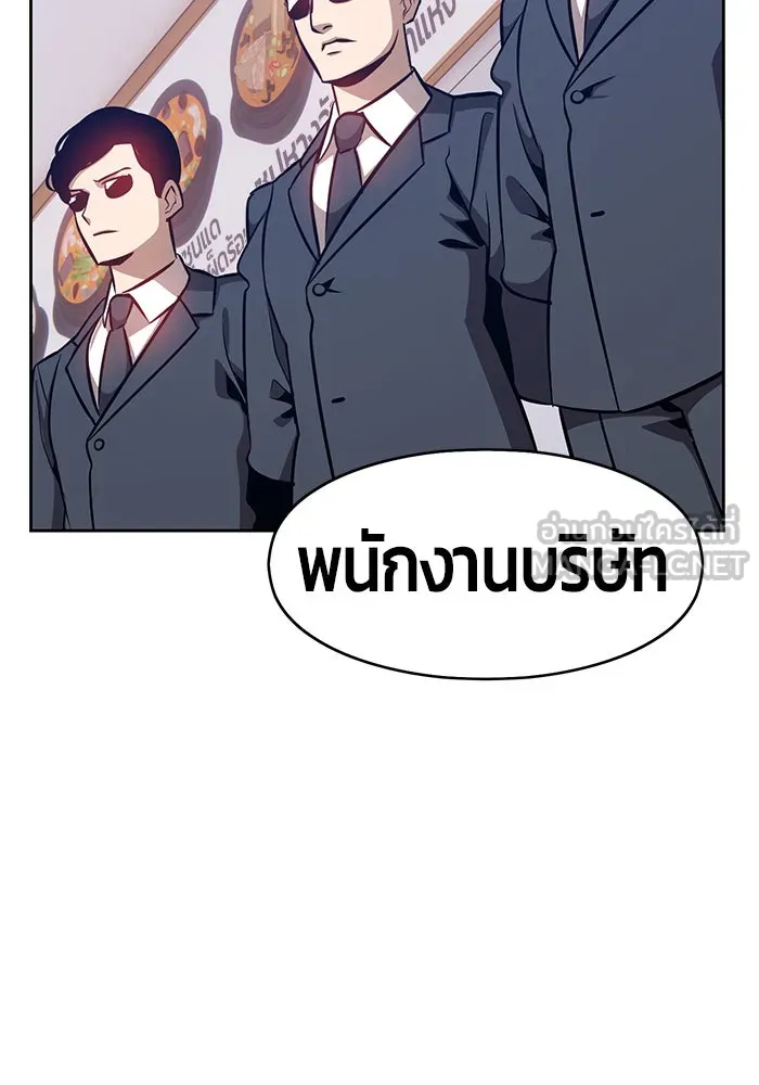 +99 ท่อนไม้พร้อมบวก ตอนที่ 5 รูปที่ 180