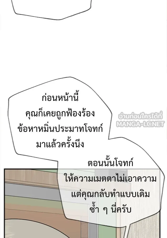 ช่วยเปลี่ยนฉันที ตอนที่ 150. ลีจียุน 3 รูปที่ 132