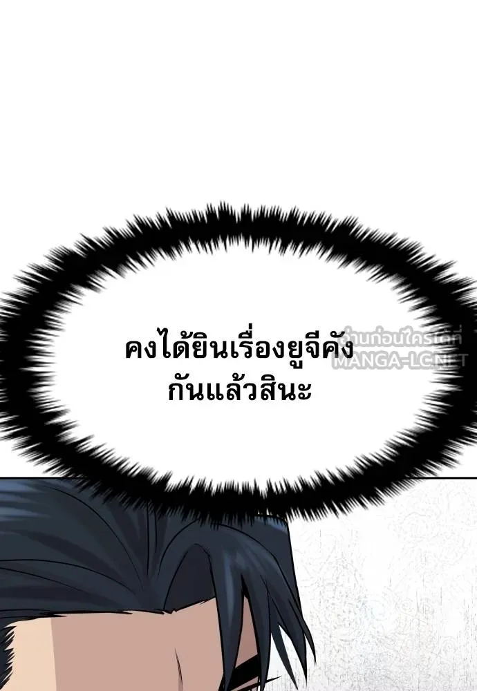 หลานอัจฉริยะ ตอนที่ 35 รูปที่ 41