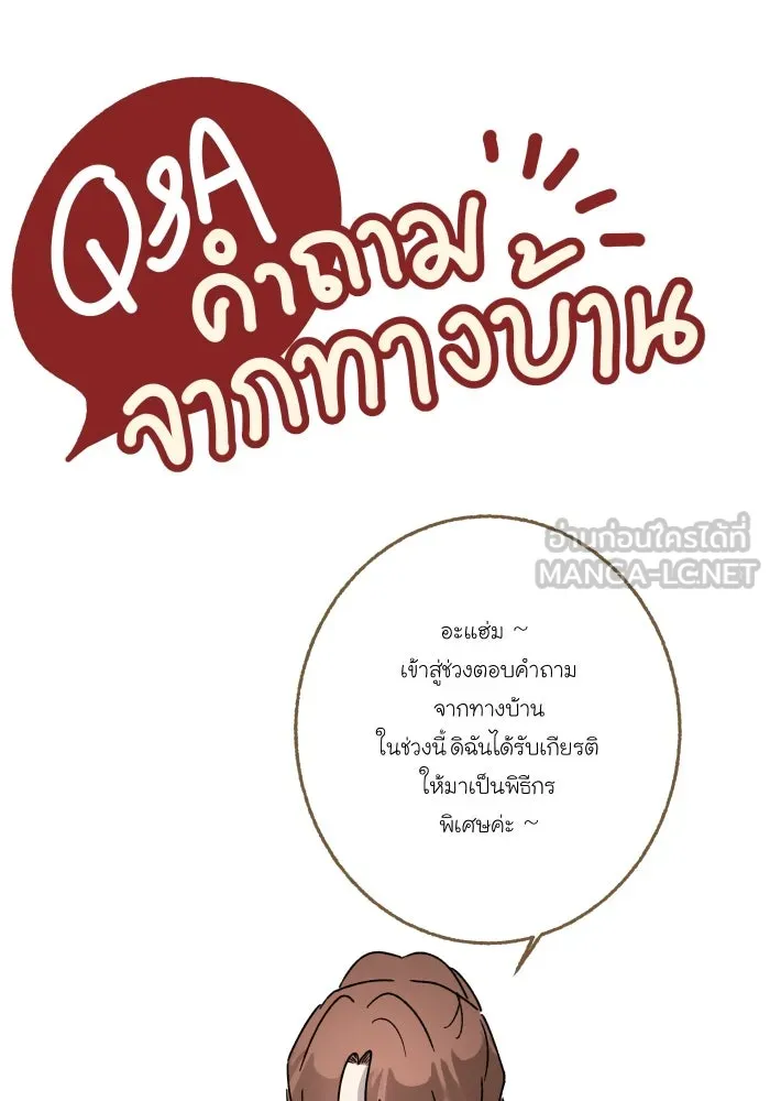 จันทร์เจ้า ตอนที่ [ talk ]  พูดคุยกับนักเขียน รูปที่ 27