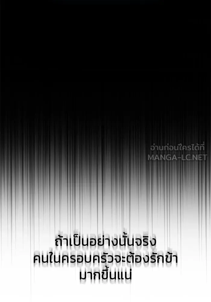 ผมไม่ได้เก่งอย่างที่คิด ตอนที่ 16 รูปที่ 174