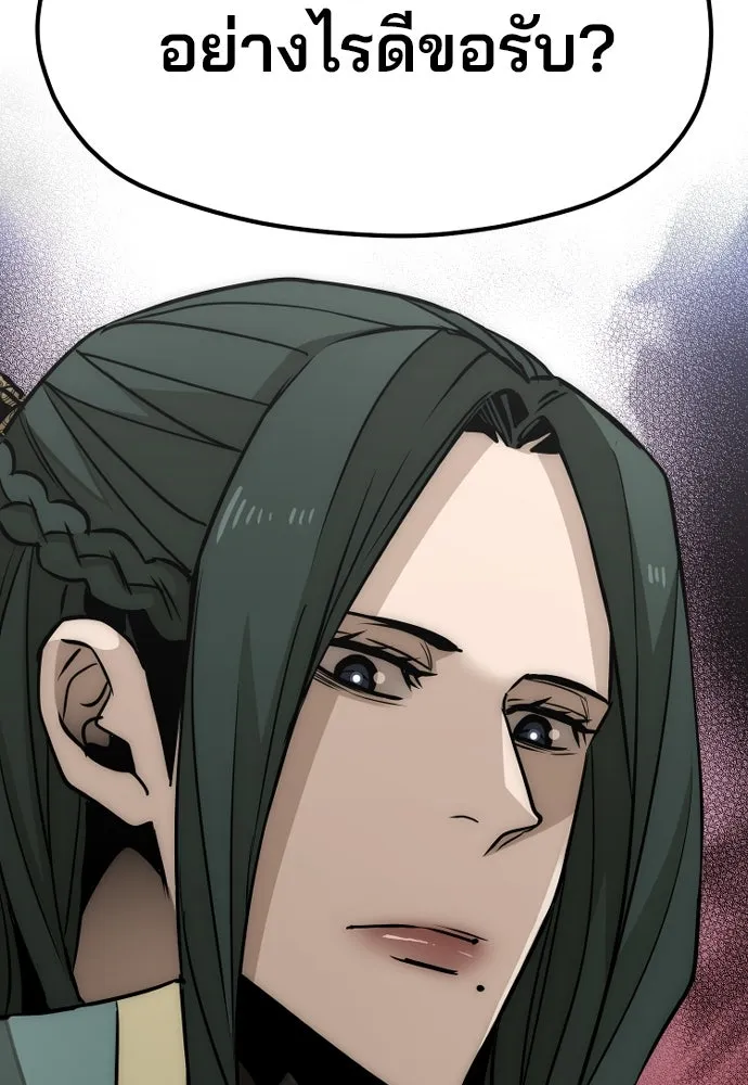 เส้นทางสู่เทพมาร ตอนที่ 25 รูปที่ 154