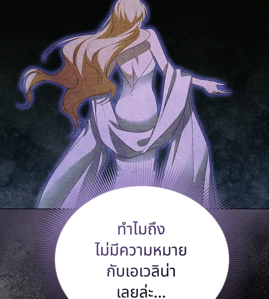 ทางหลุดพ้นของนักบุญลวง ตอนที่ 8 รูปที่ 44